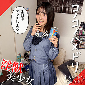 MEGU【素人ホイホイLOVER】 美ノ嶋めぐり