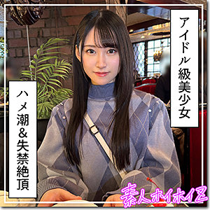 百合華【素人ホイホイZ】 ゆめ莉りか