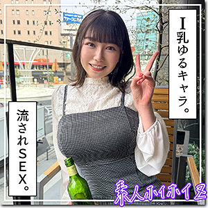 さりか【素人ホイホイZ】 小坂ひまり