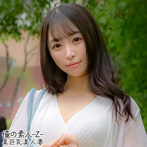 ののかさん【俺の素人-Z-】 佐藤ののか