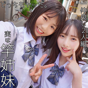 りく＆ひなこ【おしるこん】 市川りく 松井日奈子